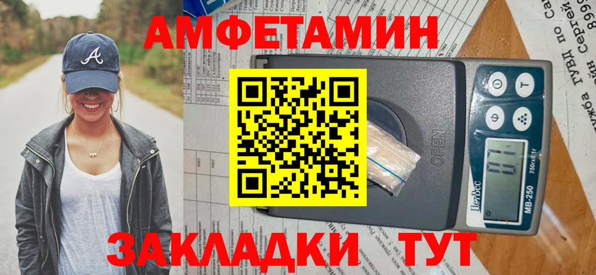 Долгопрудный  Амфетамин Premium  Вход с VPN 