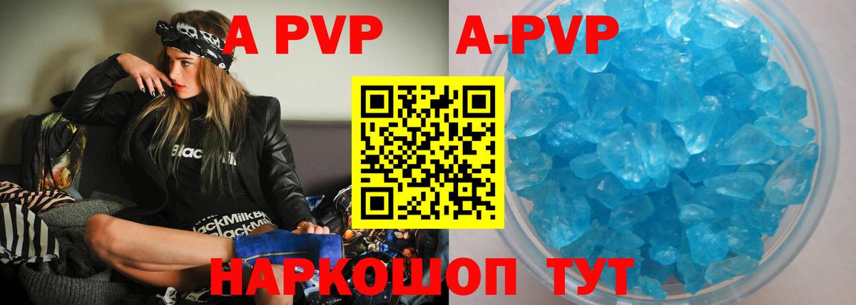 Долгопрудный  A-PVP мука  Alpha-PVP Crystall  A-PVP  Вход с VPN  Alpha PVP Crystall 