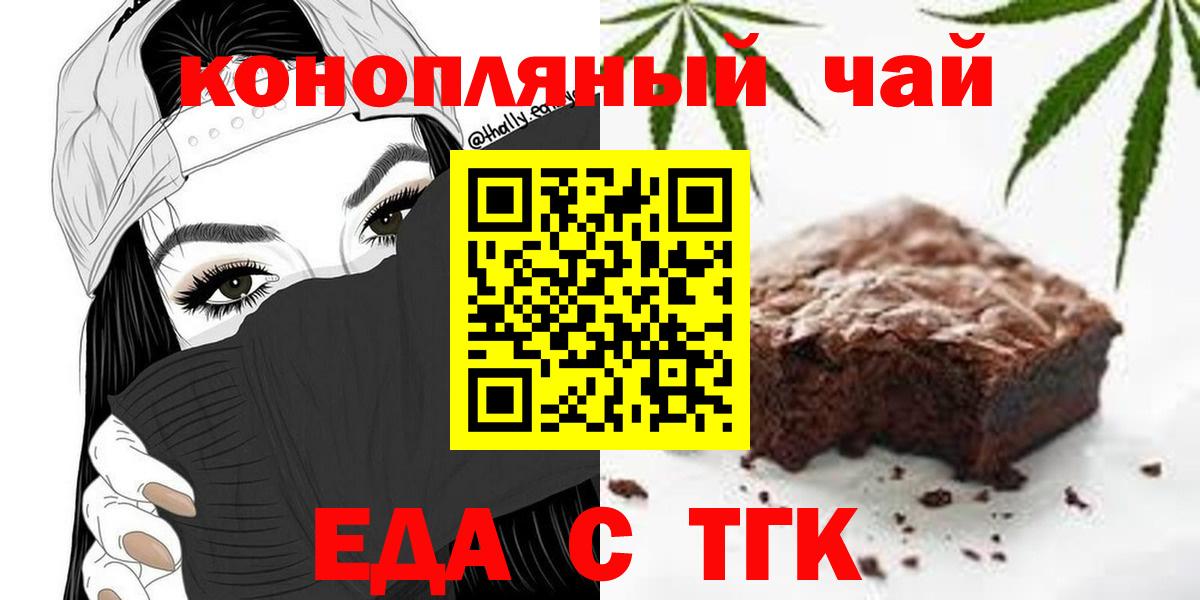 Canna-Cookies конопля Долгопрудный