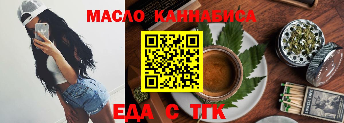 Долгопрудный  Canna-Cookies марихуана  Вход с VPN 