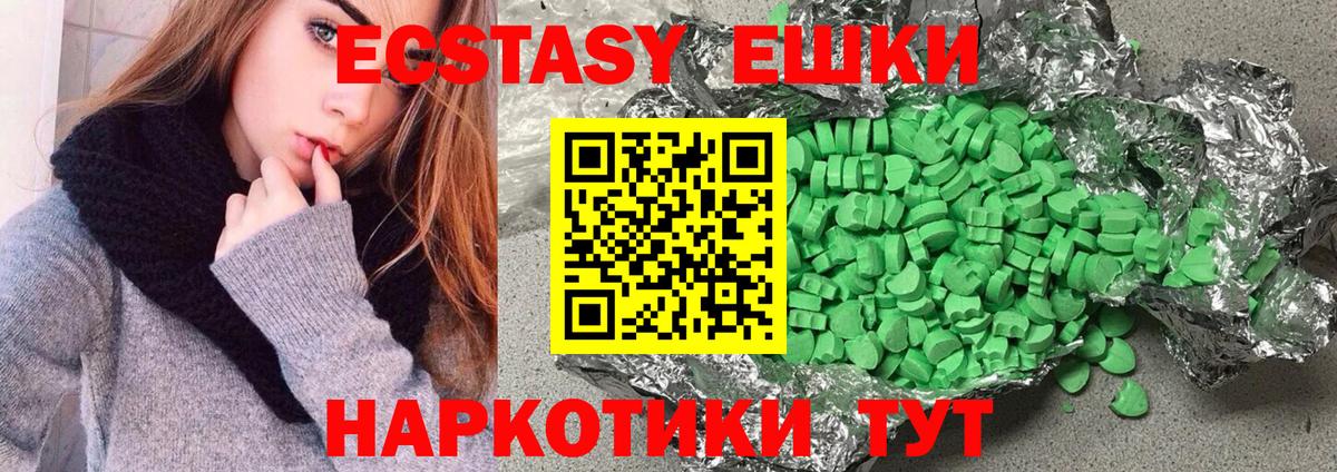 ЭКСТАЗИ 280 MDMA  Экстази  Долгопрудный  Ecstasy XTC  Вход с VPN 