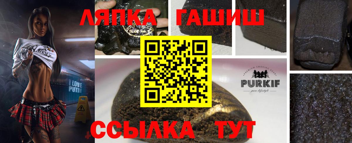 Долгопрудный  ГАШИШ VHQ  ГАШИШ убойный  Вход с VPN 