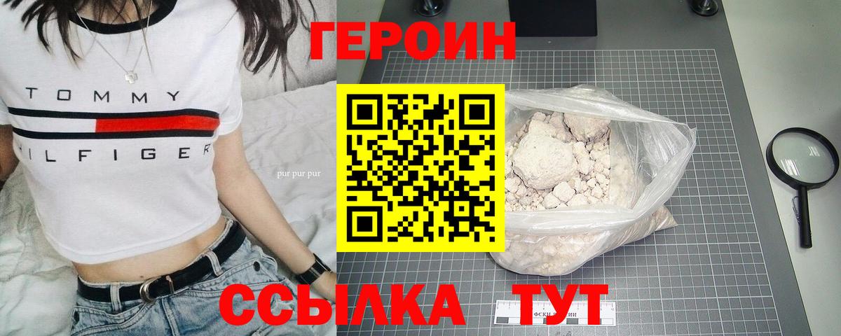 ГЕРОИН  ГЕРОИН Афган  Вход с VPN  Долгопрудный 