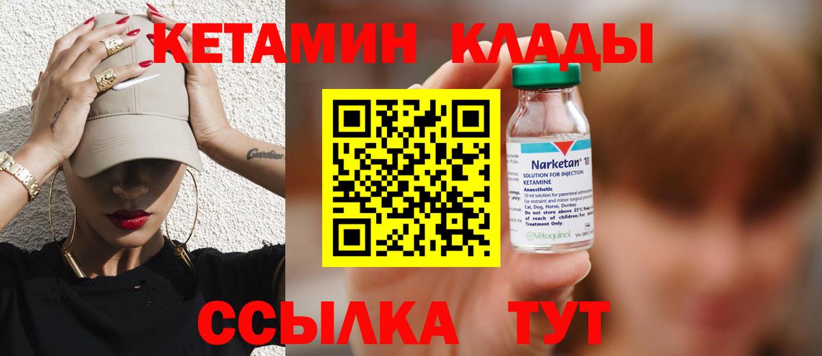 Кетамин ketamine  Вход с VPN  Долгопрудный  Кетамин VHQ 