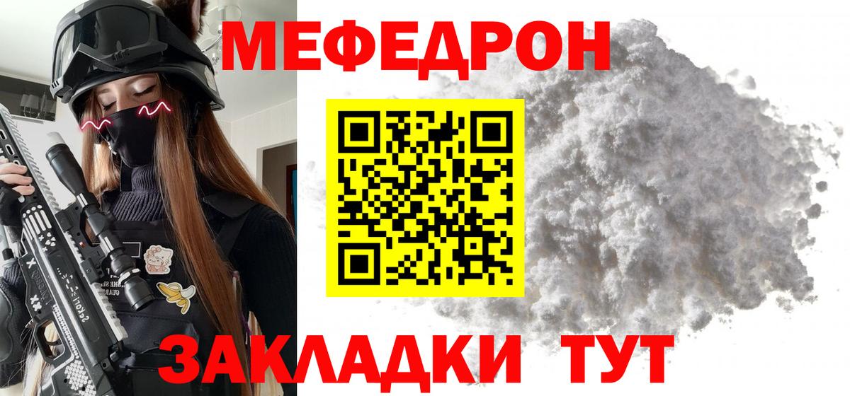 Меф мяу мяу  Вход с VPN  Долгопрудный  Мефедрон  Мефедрон 4 MMC 
