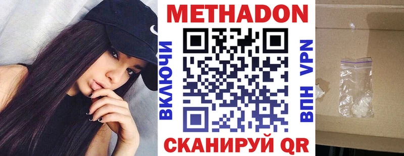 Метадон methadone  Долгопрудный 