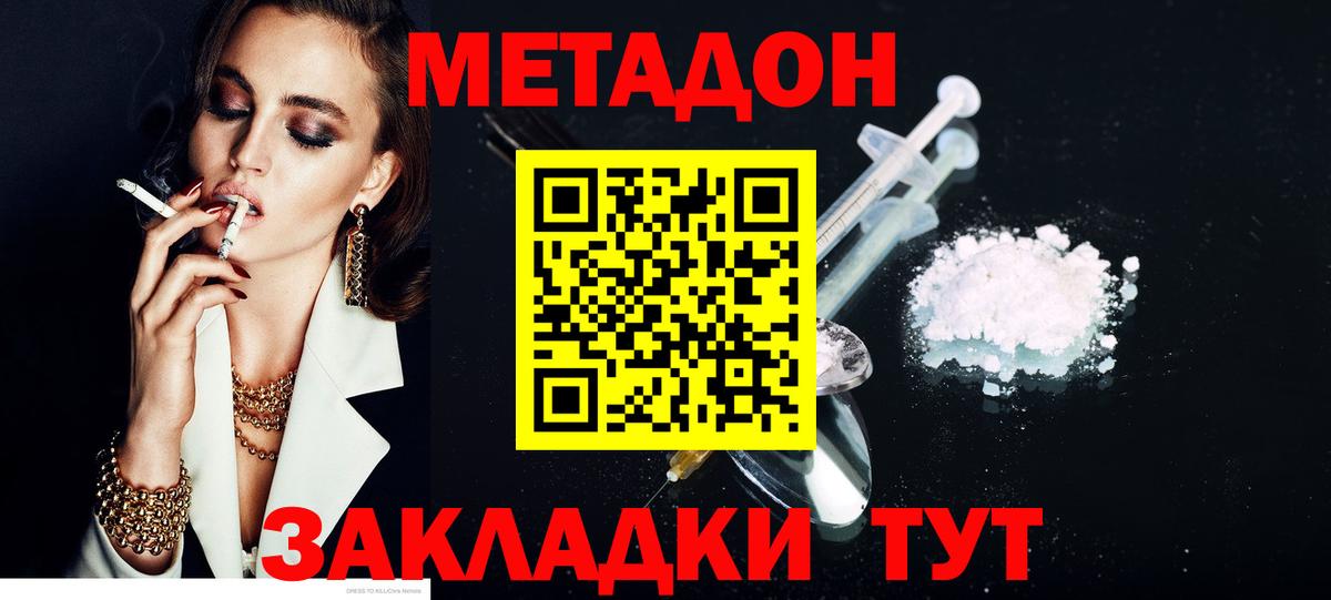 Гашиш  Долгопрудный  Каннабис  Амфетамин кристаллы  Мефедрон   Вход с VPN 