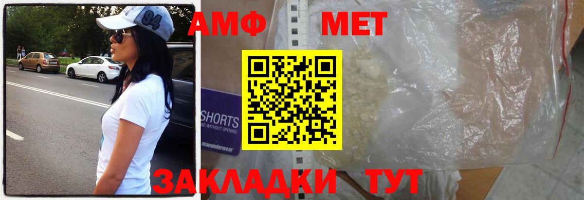 МЕТАМФЕТАМИН Декстрометамфетамин 99.9% Долгопрудный