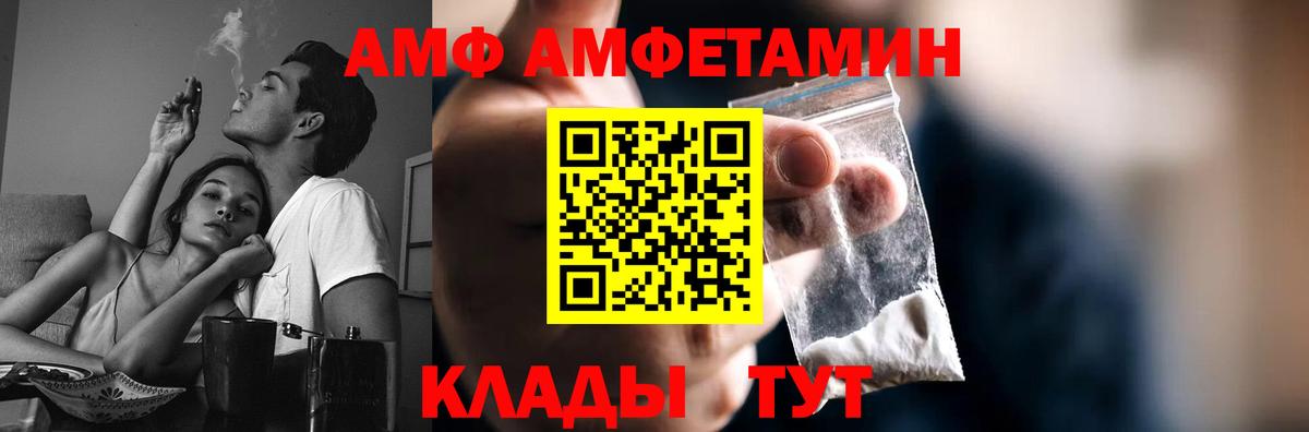 Долгопрудный  МЕТАМФЕТАМИН мет  Вход с VPN 